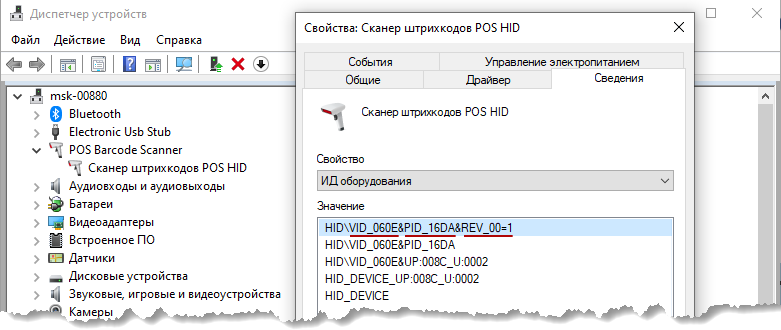Файл:ServioCashierDeviceManager.png