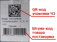 Файл:ServioCashierSticker.png