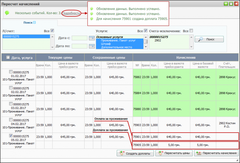 Файл:ExtraCharge 11 017.png