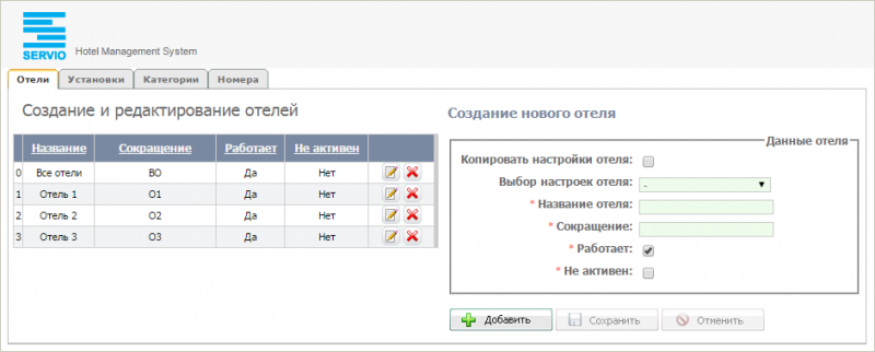 Файл:Hotels 86.png