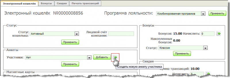 Файл:AddNewQuestionnaire 032.png