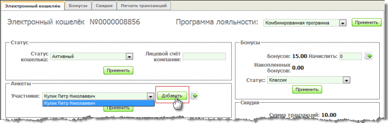 Файл:AddNewQuestionnaireToEP 032.png