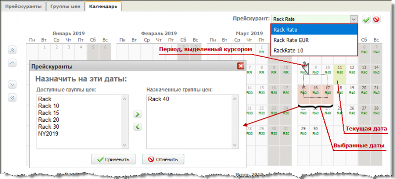 Файл:Tarification Calendar.png