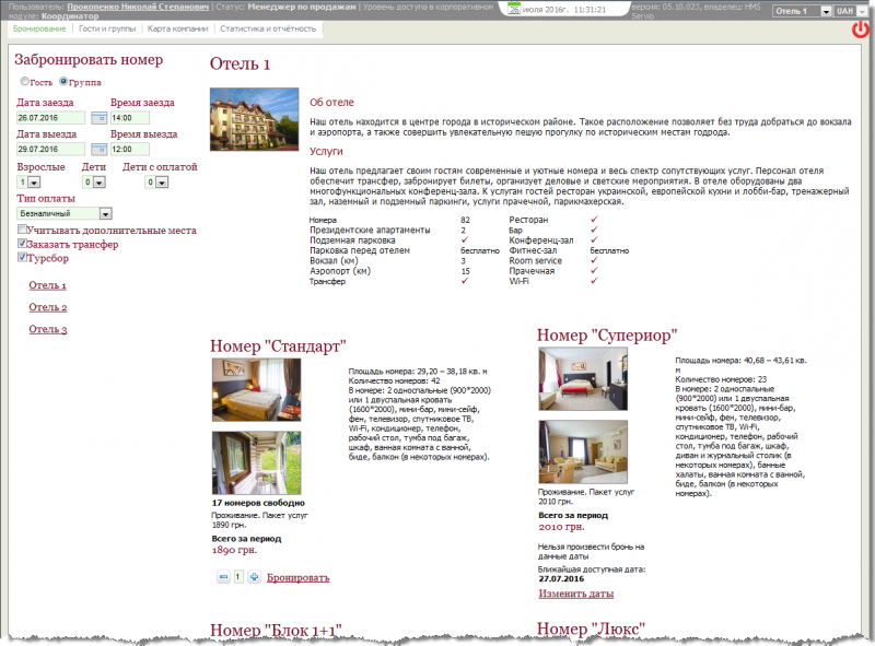 Файл:CorpBookRoomGroup 10 023.png