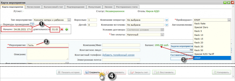 Файл:Activity card.png