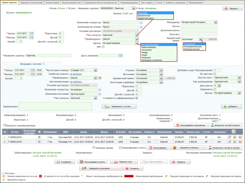 Файл:CardOfGroup 12 009.png