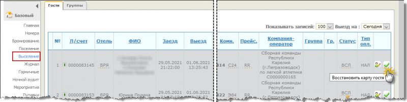 Файл:Gt recovery.png
