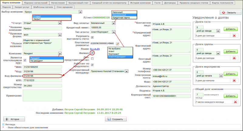 Файл:CardOfCompany 11 055.png