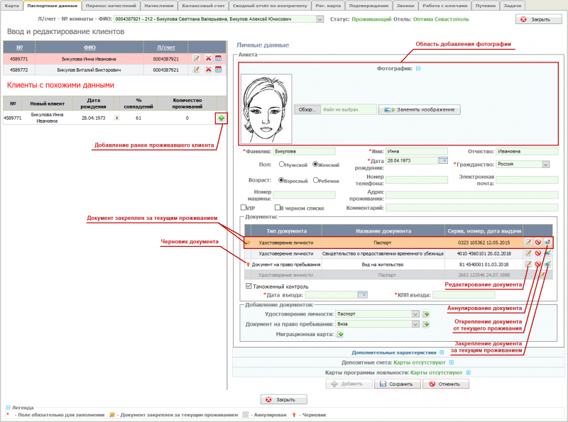 Файл:GuestID 10 009.png