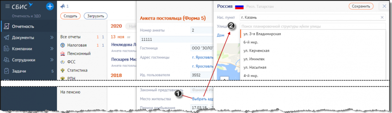 Файл:Address SBISS.png