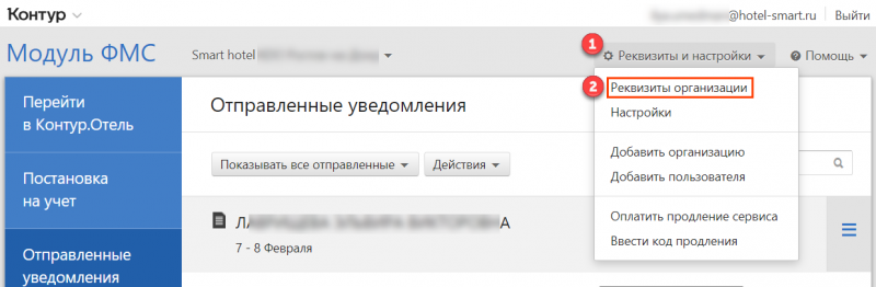 Файл:Kontur Respons pers.png