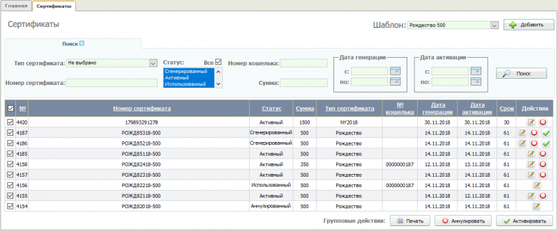 Файл:Sert Main.png