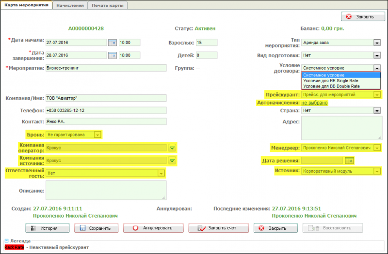 Файл:ActionBooking 10 023.png