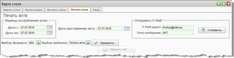 Файл:ActPrint 10 023.jpg