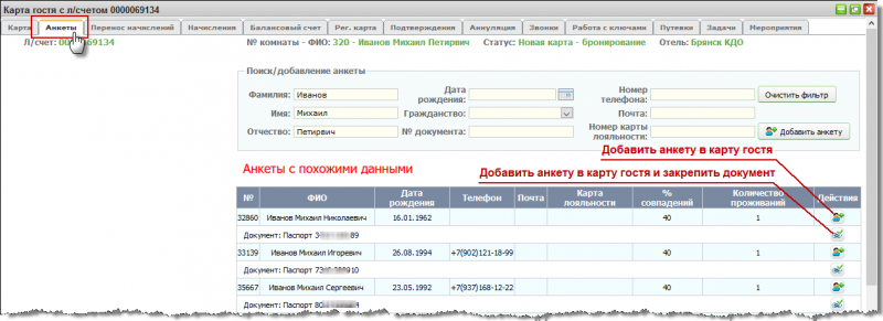 Файл:Questionnaire 1.png