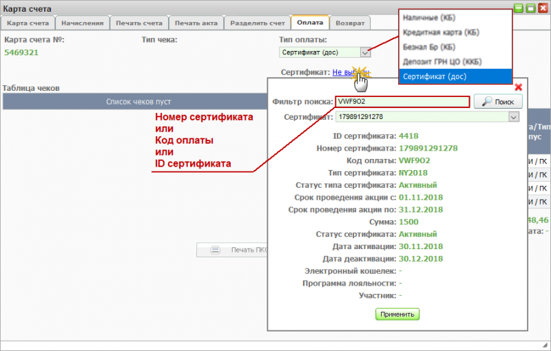 Файл:Sert Bill.png