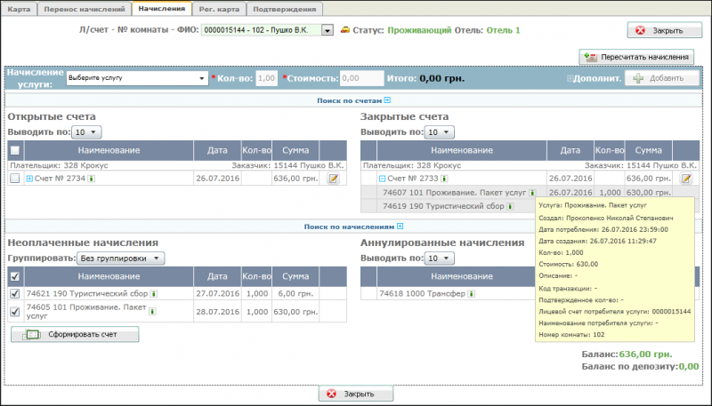 Файл:Accrual 10 023.png