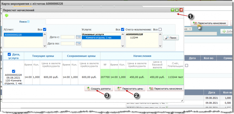 Файл:Activity recalc.png