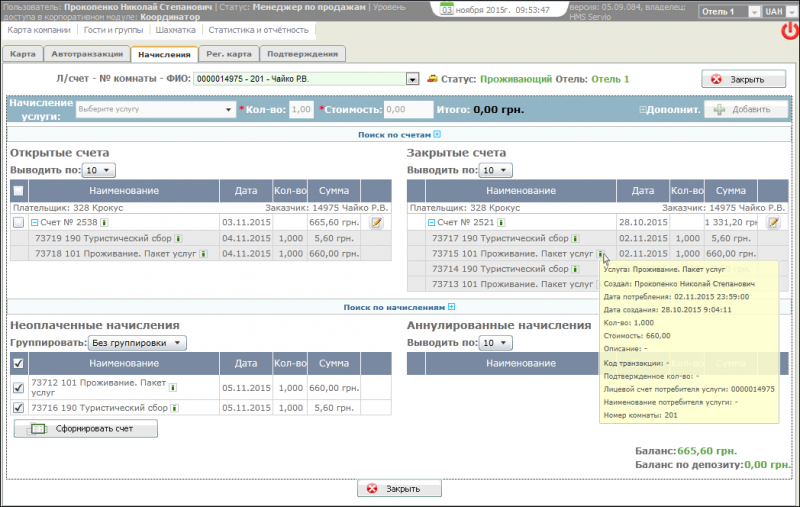 Файл:Accrual 84.png
