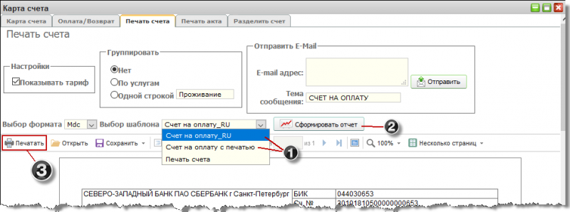 Файл:Bill card print.png