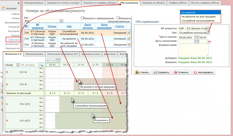 Файл:Room servise.png