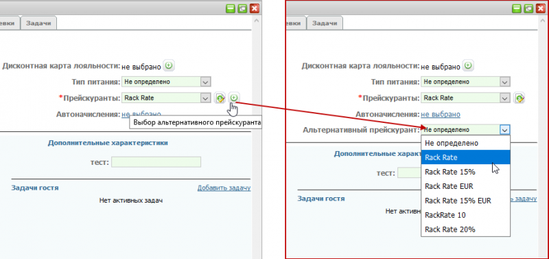 Файл:Tarification GuestCard.png