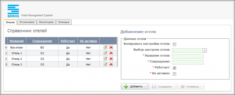 Файл:Hotels 10 032.png