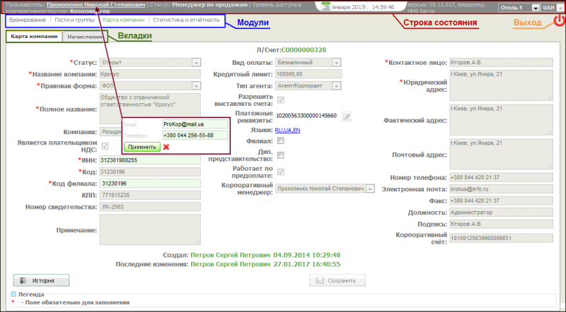 Файл:InterfaceDescription 11 017.png