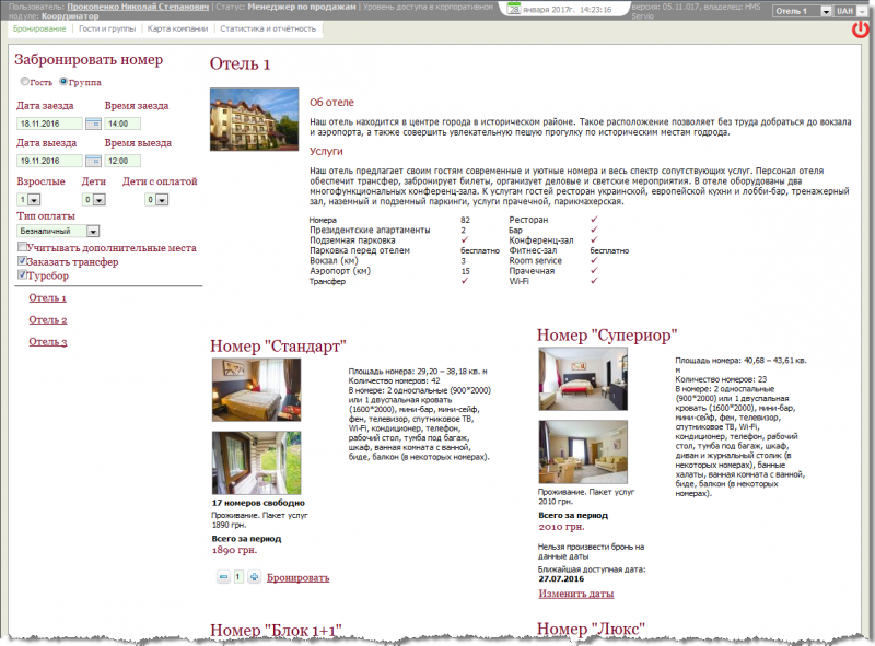 Файл:CorpBookRoomGroup 11 017.png