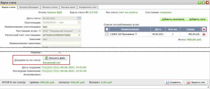 Файл:Bill doct uppload.png