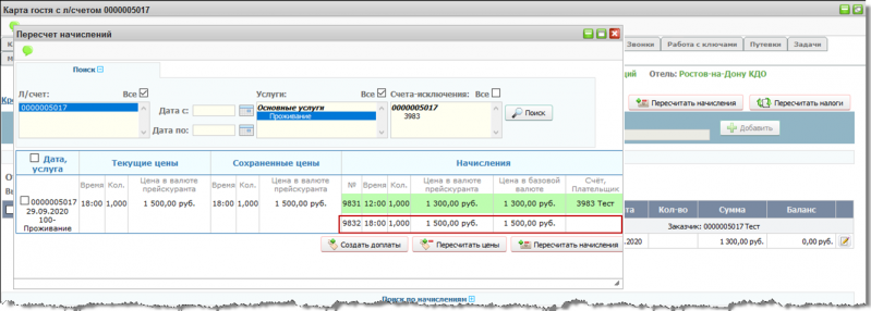 Файл:Accrual recount 1.png