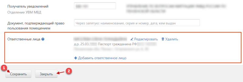 Файл:Kontur Respons pers2.png