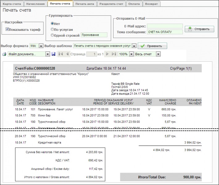 Файл:CardOfAccountOrder 11 030.png