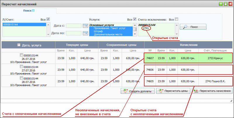 Файл:AccrualRecallc 10 023.png