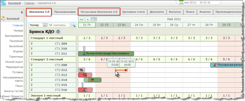 Файл:Ct booking.png